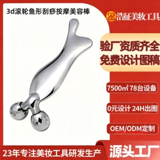 定制冷敷鱼型滚轮美容仪面部刮痧金属按摩棒锌合金提拉人鱼刮脸板