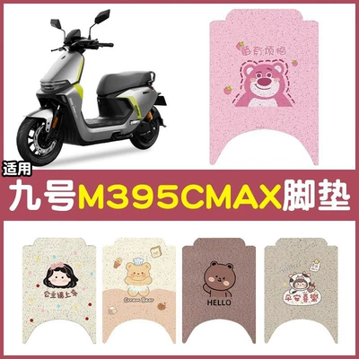 Suitable for No.9 m395cmax Foot Mat Special Electric Vehicle Foot Pad Waterproof Non-slip No.9 Battery Car Seat Cover