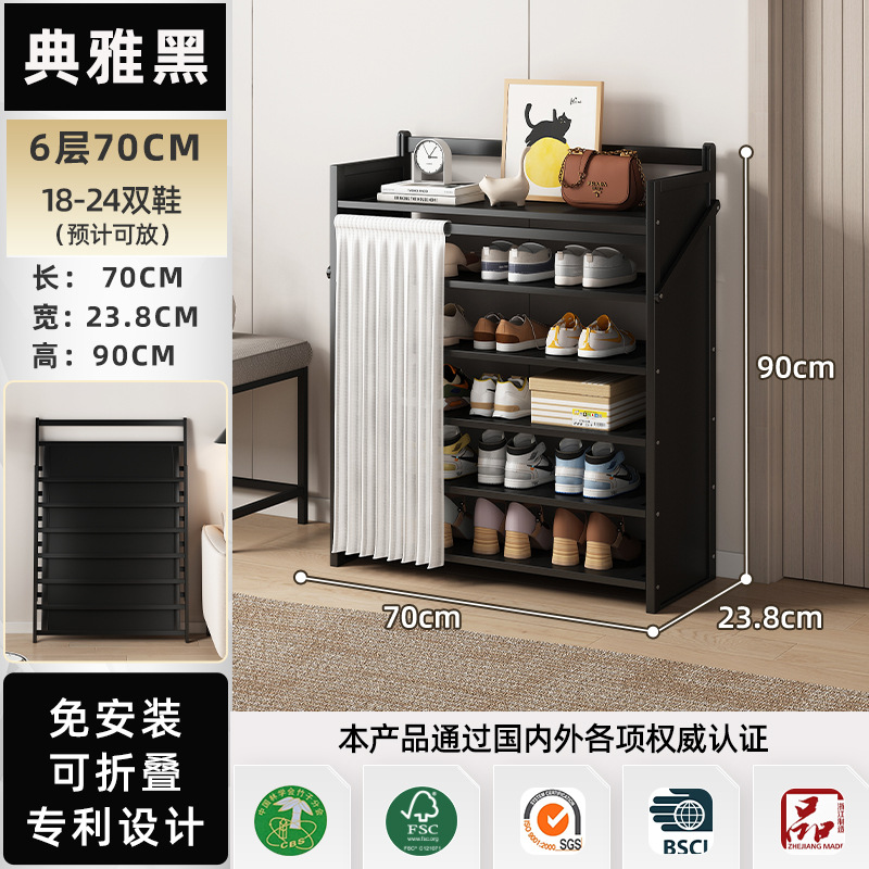 [업그레이드 먼지 무료 설치] 우아한 블랙 6 층 70cm