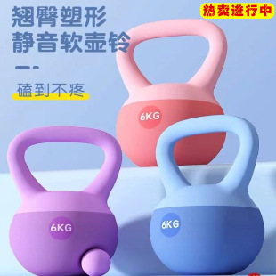Yoga Soft Kettlebell Cross-border Pot Dumbbell Women's Home Fitness Equipment Sports Professional Hip Training Soft Kettlebell