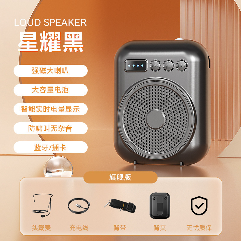 小蜜蜂扩音器教师专用不无线耳麦克风上导游喇叭喊上课老师户外|undefined