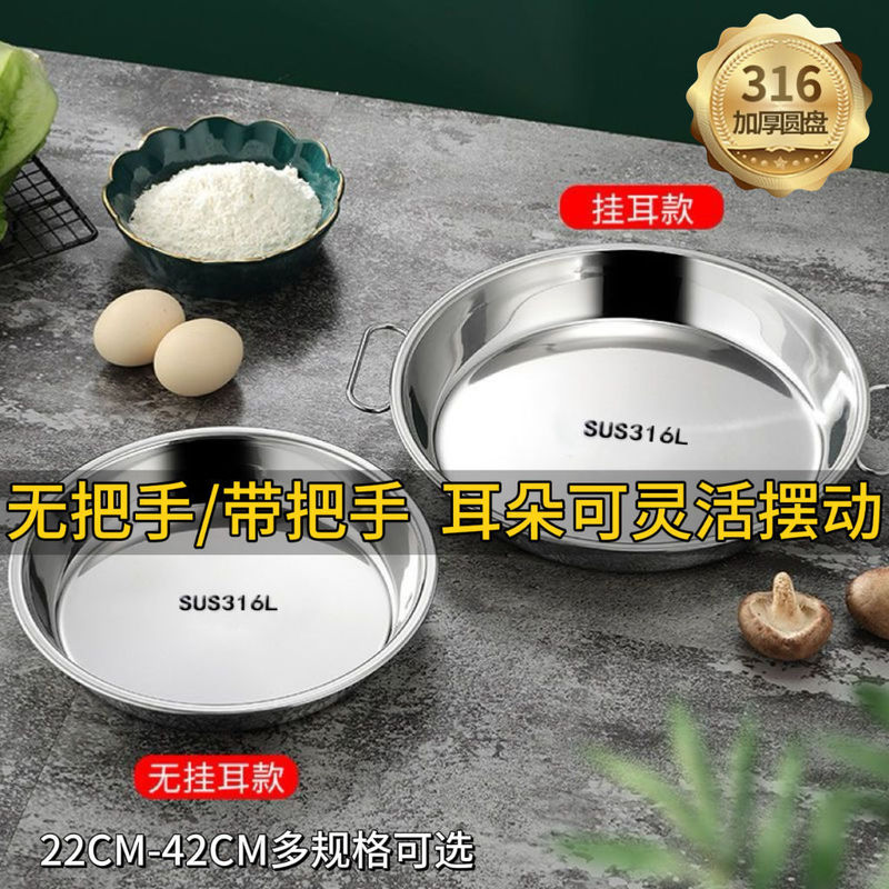 ステンレス鋼 316L Liangpi gong 鍵盤極厚平底丸型蒸し魚家庭用ケーキプレート蒸しプレート腸パウダー蒸し野菜プレート|undefined