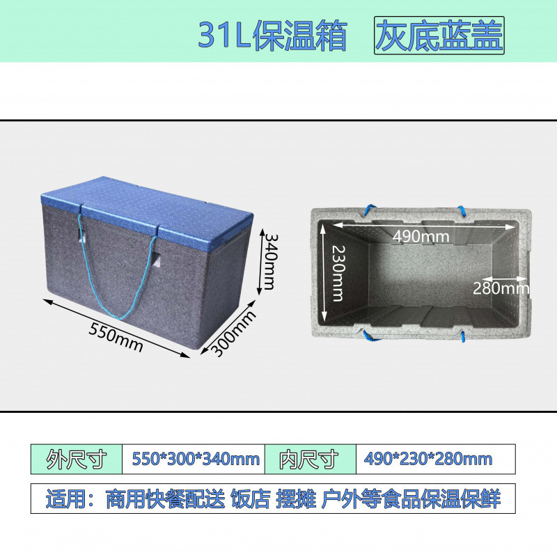 食品级EPP保鲜箱泡沫箱外卖商用摆摊海鲜水果冷链运输冷藏保温箱|undefined