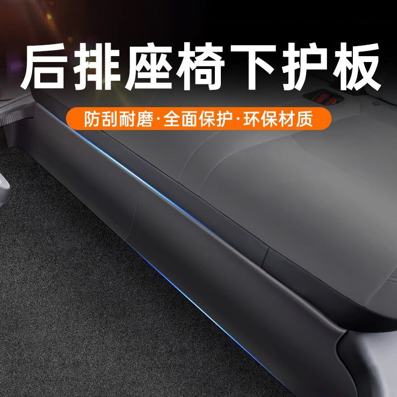 TESLA MODEL3Y 뒷좌석 하단 보풀 표면 보호 플레이트 코너 보호 액세서리의 새 버전을 개조하는 데 적합합니다.