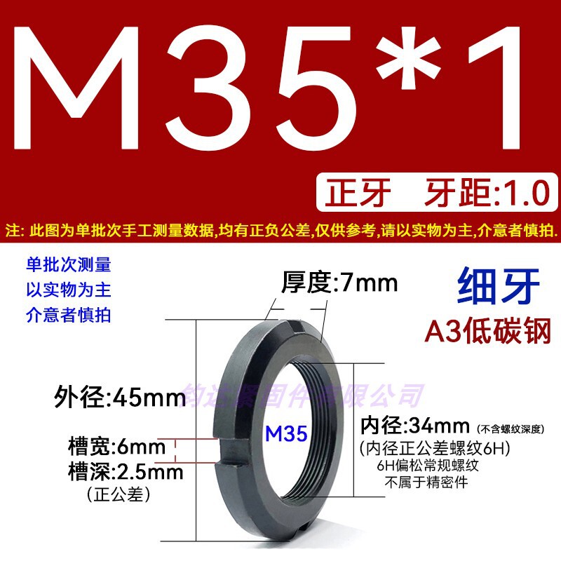 国標丸ナット止め溝入れロックナット元型ロックメス太い歯の細い歯の反歯1.5四溝とキャップ812|undefined