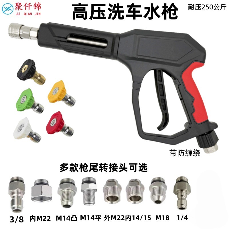 Cross-Border New Supply Hot Sale Pressure-Resistant 250kg High-Pressure Car Wash Water Gun Full Copper Valve Core Anti-Winding Car Wash Spray Gun