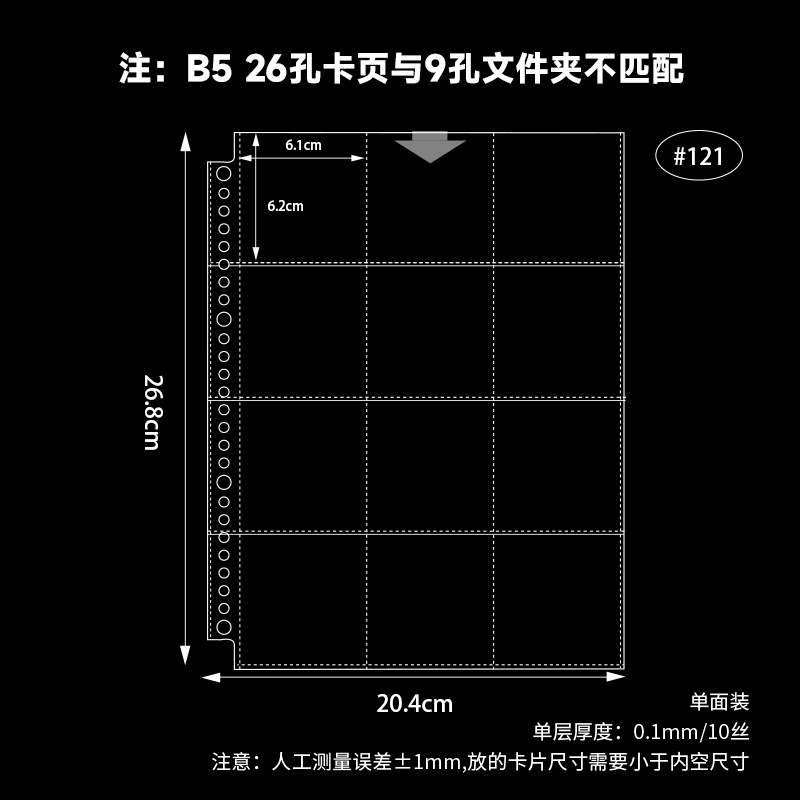 B5 26 agujeros 12 tarjetas de cuadrícula página 10 hojas 121 #