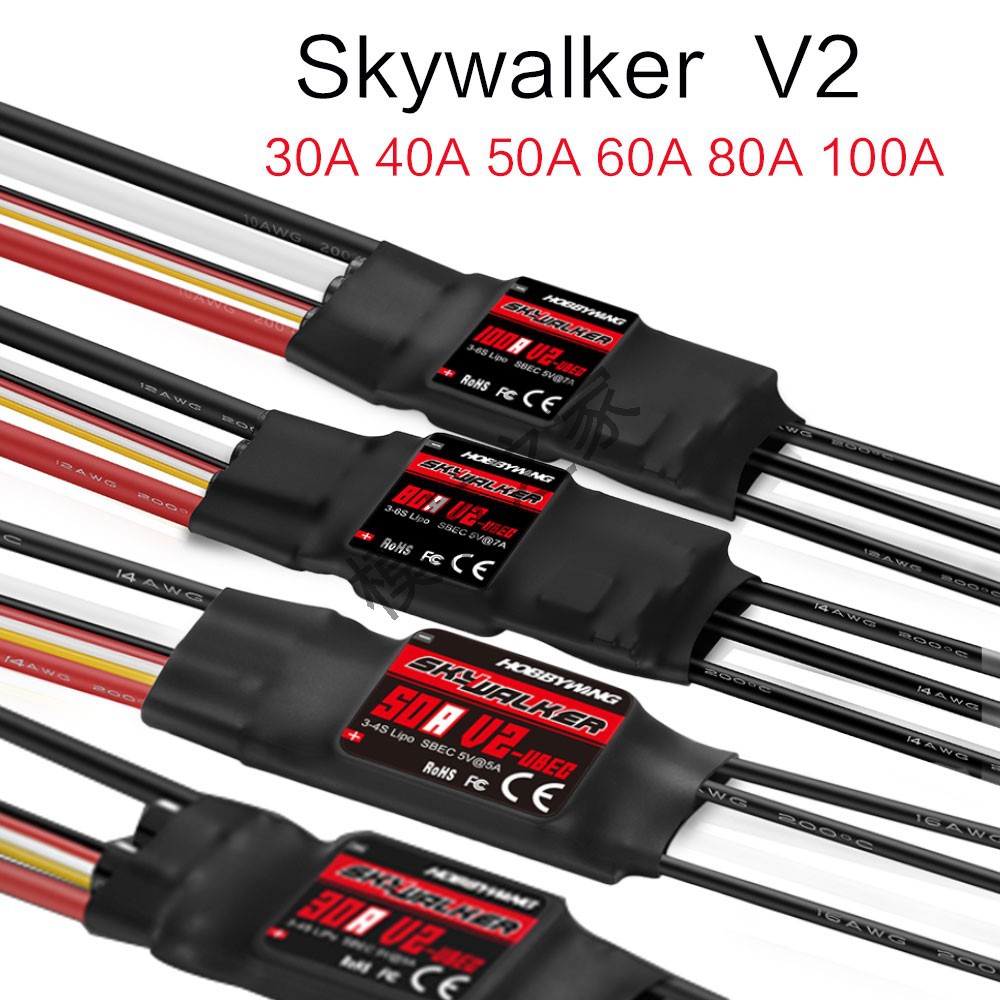 好盈天行者 Skywalker V2 100A 80A 60A 50A 40A 30A 20A无刷电调