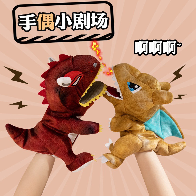 dibujos animados dragón arrojador de fuego raptor dinosaurio muñeca calmar muñeca padres-hijos guantes interactivos muñecas de educación temprana accesorios de rompecabezas