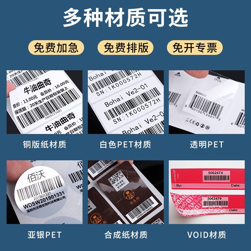 印刷标签纸化妆品瓶不干胶标签玻璃瓶标贴厂家供应多规格可做