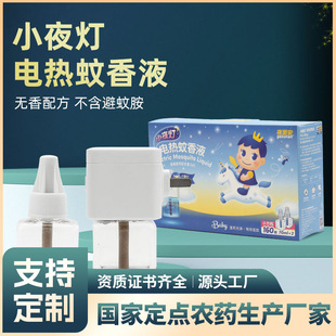 늟�����Һ���b��ҹ��ȫ���m�ßoζ����Һ�o����íh��