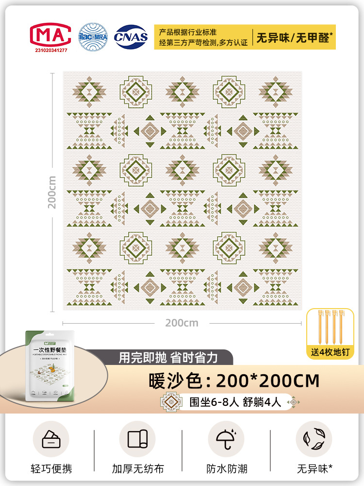 [새 업그레이드/냄새 없음/방수 및 방습] 따뜻한 샌드 컬러(200*200cm) 바닥 못 4개 포함