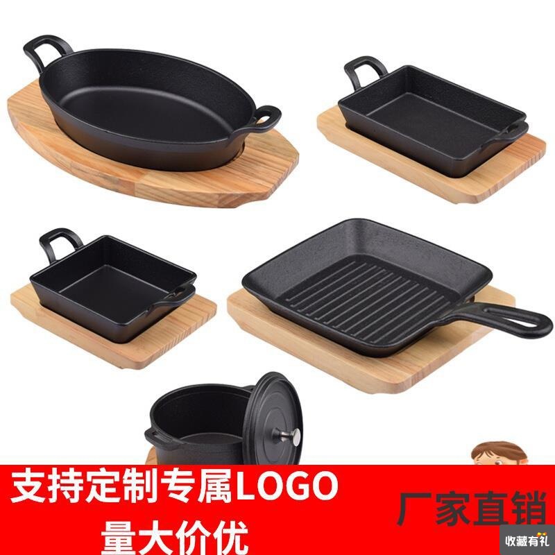 Cheese steak iron plate fish dish Single Electromagnetic furnace Korean cast iron Binaural Rectangular iron plate commercial