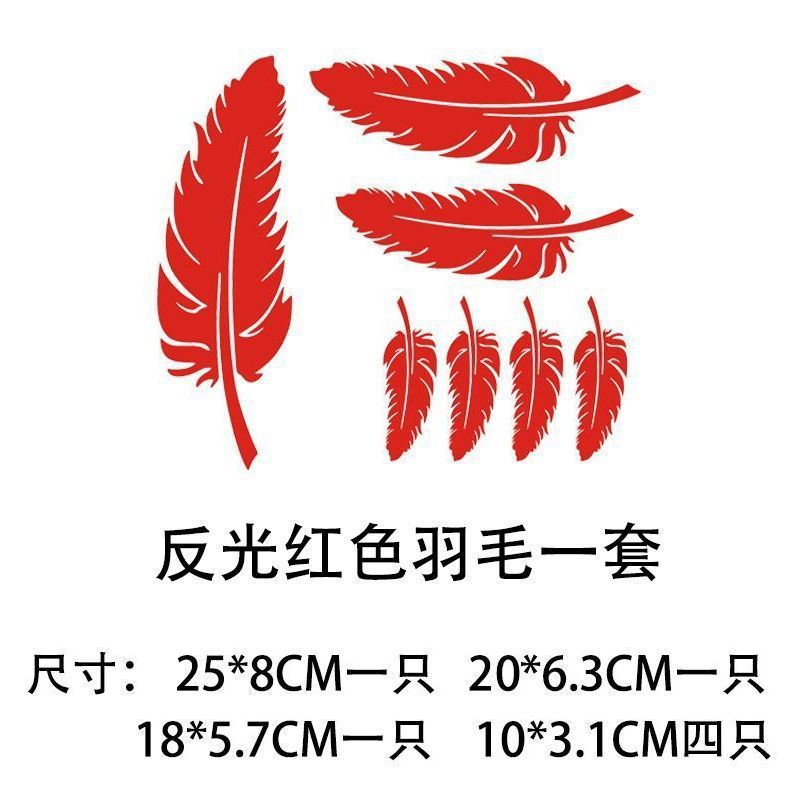 반사 빨간색, 버전당 7개