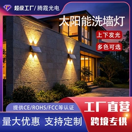 太阳能灯;室外LED;庭院灯
