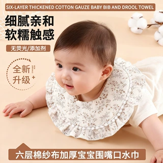 新款婴儿花边口水巾a类宝宝6层纯棉纱布围嘴口水巾婴儿用品围兜