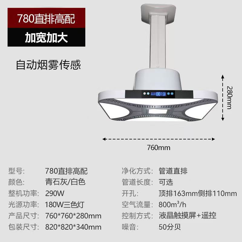 780 고급 흰색 표준 튜브(리모컨 포함)