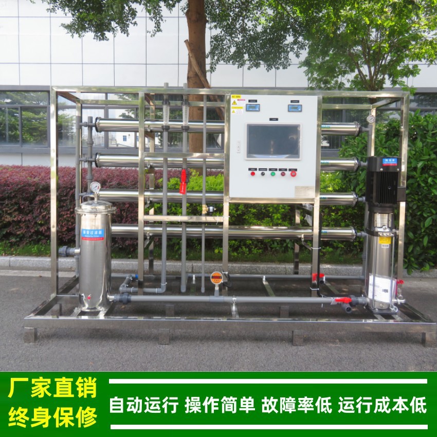 RO设备纯水系统_反渗透设备_RO-2000L纯水水处理设备厂家绿健供应