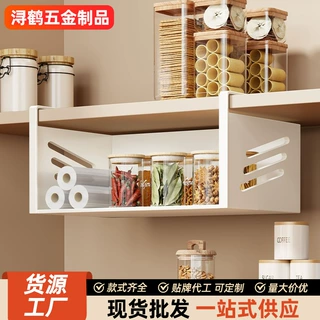 厨房置物架橱柜收纳下挂架悬挂式吊柜挂篮多功能柜内调料纸巾挂架
