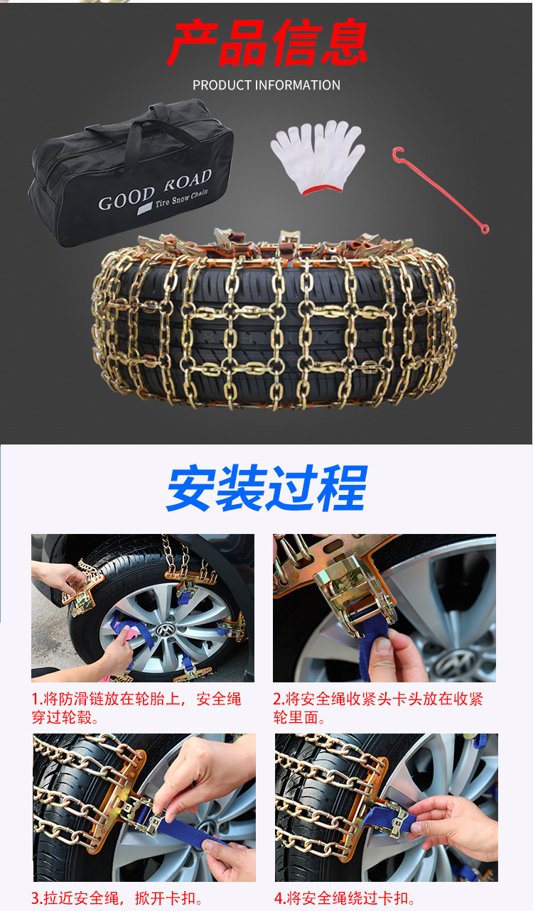 Car Anti-Skid Tire Chain Tianzi Grids Anti-Skid Chain Snow Manganese Steel Safety Off-Road Universal Anti-Skid Chain