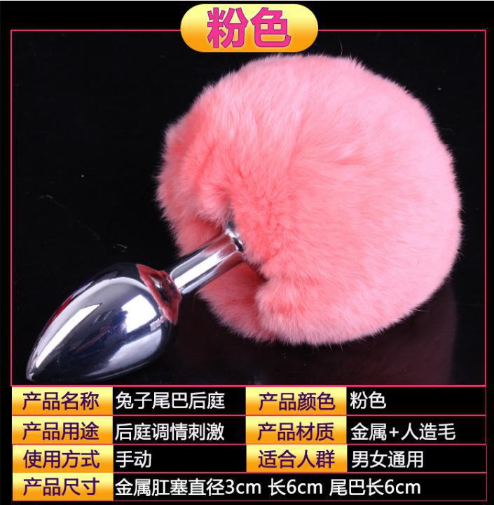 Fox Tail Anal Plug with Silicone Base, Pink and White, Small Size for Adult Couples — detail image 7