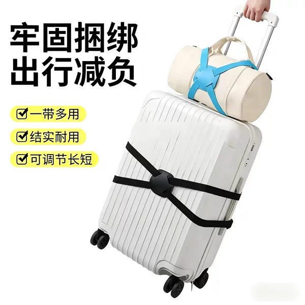 Luggage Straps, Travel Bag Safety Fixing Straps, Cross Packing Straps, Reinforced Elastic Checked Baggage Straps