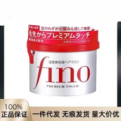 日本fino发膜芬浓透润美容液发膜修护受损深层滋养改善毛躁 230g