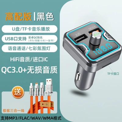 Car Bluetooth Receiver Lossless Mp3 – Bluetooth Hands-free dəstləri - official-standard-configuration-bluetooth-flagship-model-free-geek-three-in-one