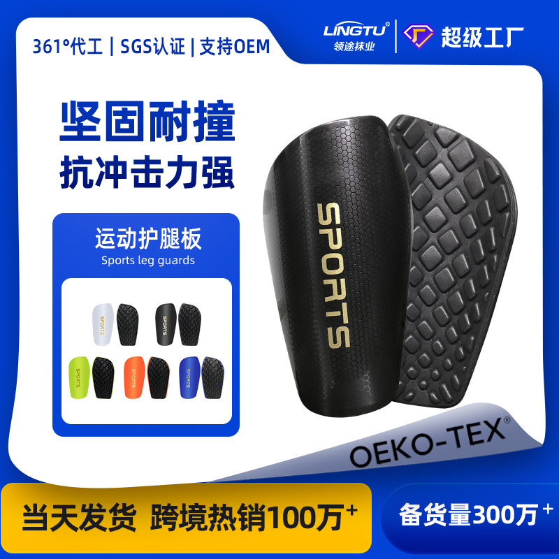 Thickened breathable soccer shin guards, calf protectors, outdoor sports training anti-collision foot protectors wholesale