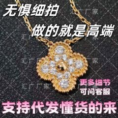 高板V金四叶草项女 925纯银满钻渡18K金瘦花贝母百搭锁骨吊坠礼物