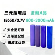 18650늳3.7V늳3CJCƽ^^18650оSֱN
