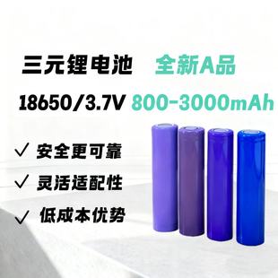 ������18650�늳�3.7V����늳�3C�J�Cƽ�^���^18650�о�S��ֱ�N