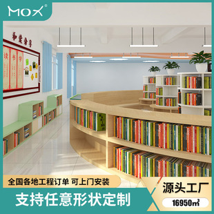 Modern Simple Curved Kindergarten Children's Toy Storage Combination Cabinet Bookstore Library Island Double-Sided Bookshelf