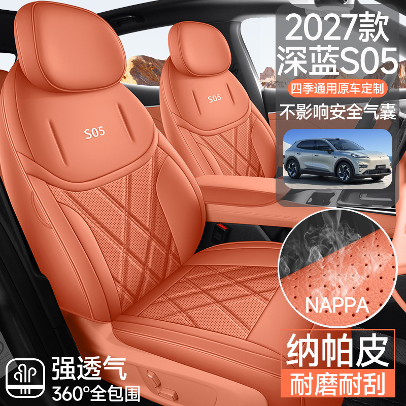 27 models of deep blue S05 car-specific seat covers, breathable leather, suitable for all seasons, full coverage cushion covers 27 models of deep blue S05 car-specific seat covers, breathable leather, suitable for all seasons, full coverage cushion covers