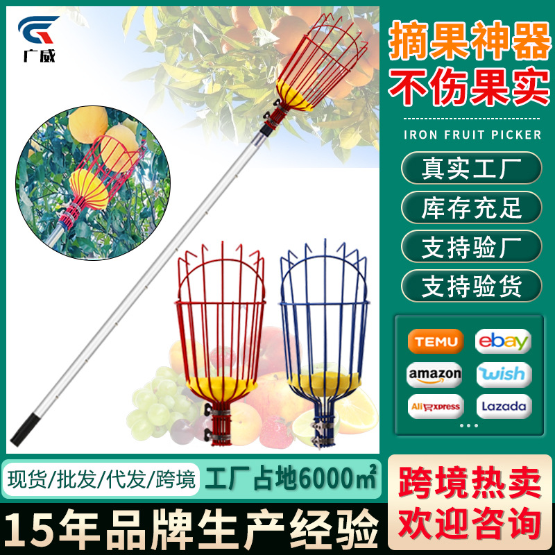 Recolección de artefactos de frutas Varilla telescópica Mango Wo Mandarin Recolección de frutas a gran altura Recolección de ganchos de níspero Naranja Naranja Jujube Caqui Naranja Cierra
