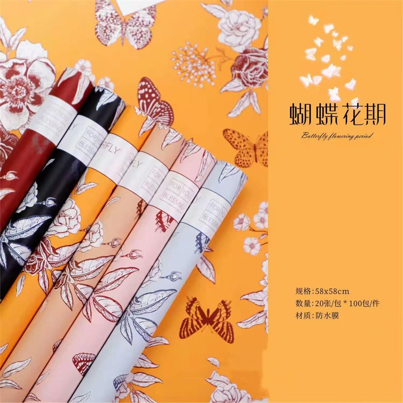 羽茵纸蝴蝶花期防水韩式鲜花包装纸花店花束花艺玫瑰包花纸材料