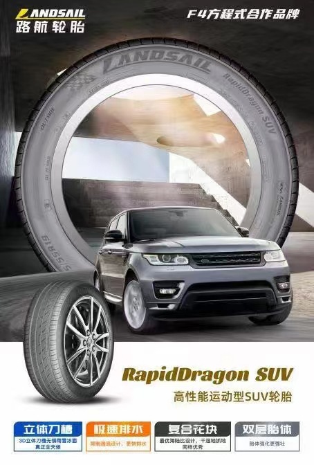 Lu Hang Tire 17-20 inch 162052152251617181920 Car Quiet Control Aviation Grade Tire