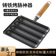 铸铁烤肠锅烤肠机家用香肠锅烤年糕烤肉串烤面筋户外烤肠盘小型