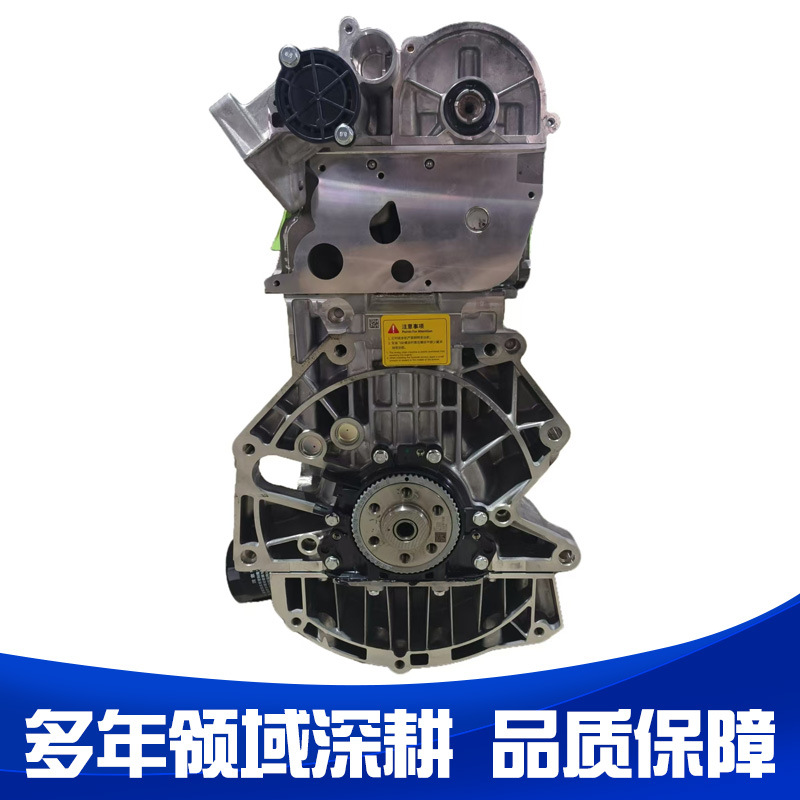 Suitable for Volkswagen Ea211-1.2T (Dlc, Cya, Dls, Cyv, Djn, Djz Engines)