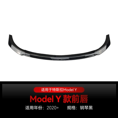 Applicable to 2019+ Tesla Model: Big Surrounded - front-lip-piano-black-2020
