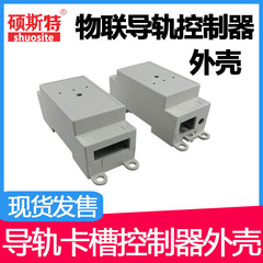レールカードスロットコントローラネットワークゲートウェイケース工業級イーサネット回転rj45ネットポート485通信ケース