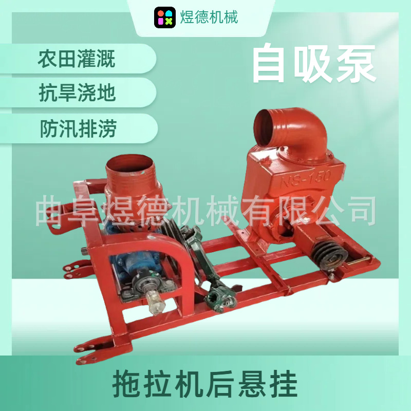 厂家现货供应自吸泵  农田灌溉清水污水大流量全自动防汛排水泵