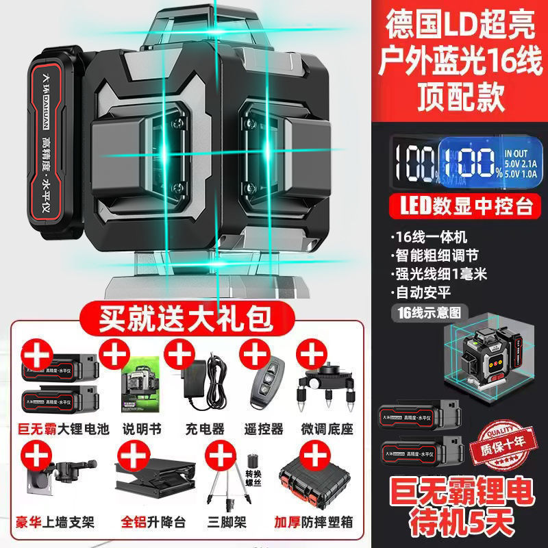 ドイツLDライトレベルグリーンライト12ライン高精度レーザー赤外線2025新しい多機能屋外|undefined