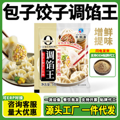 餡王5g饅頭調味料千里香饅頭調味料饅頭餃子餡調味料料理案香餡調味料
