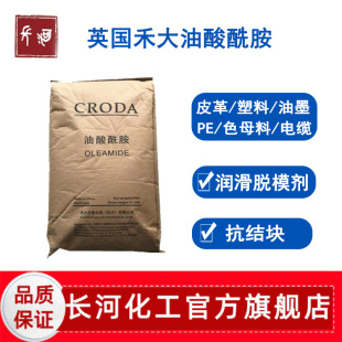�̴�Crodamide�������� ��ϩ�N��ˬ���_�ڄ� �߷�ɢ���ϸ�������
