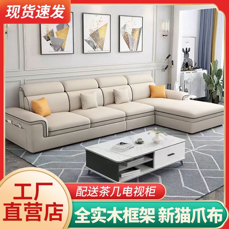 2025 Model Sofa Modern Minimalist Living Room Fabric Sofa for Large and Small Apartments, Cat Claw Technology Fabric Sofa