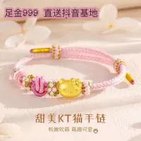 Чистое золото 999 пробы KT аксессуары для кошек DIY браслет День защиты детей милый мультяшный подарок для подруги Hello Kitty ракушка оптом