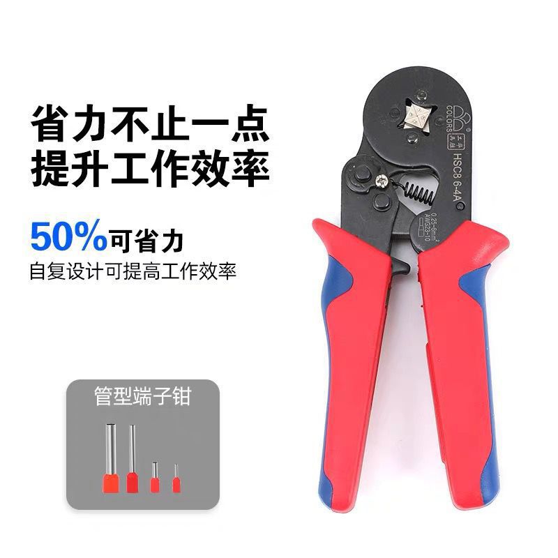 家用压线钳HSC86-4A管型欧式针型端子压线钳冷压夹线电工压接工具
