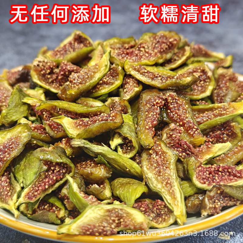 无花果干无尘烘干烤干片孕妇儿童零食黄体酮不加糖煲汤蜜饯果铺