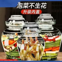 Утолщенная стеклянная банка для солений из Сычуани с внутренней крышкой, герметичная банка для домашнего использования, банка для солений с крышкой, банка для солений и маринованных овощей.